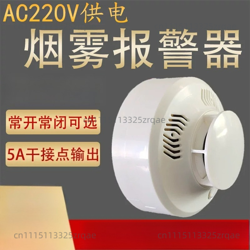 220V Switch Quantity Smoke Sen - Smoke Detector Interconnected recension och pris